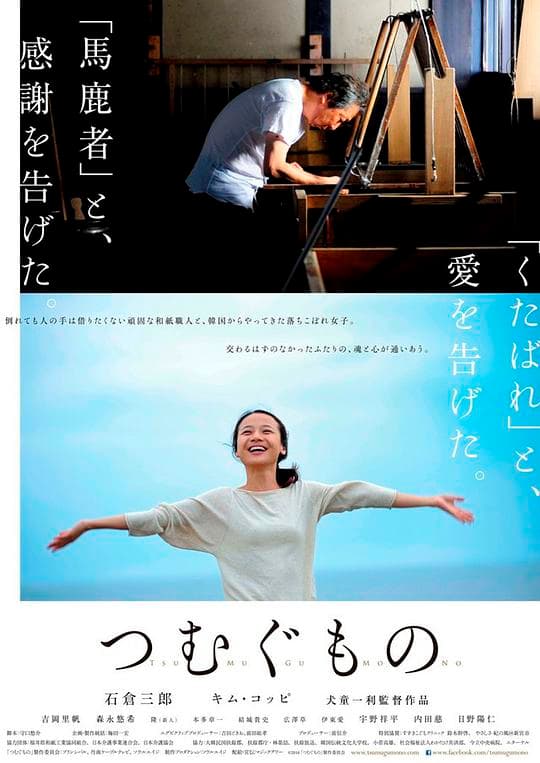 造纸人生