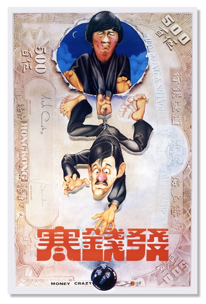 Fa qian han