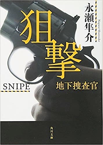 Sniper