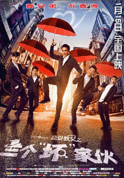 Love Godfathers: Three Bad Guys