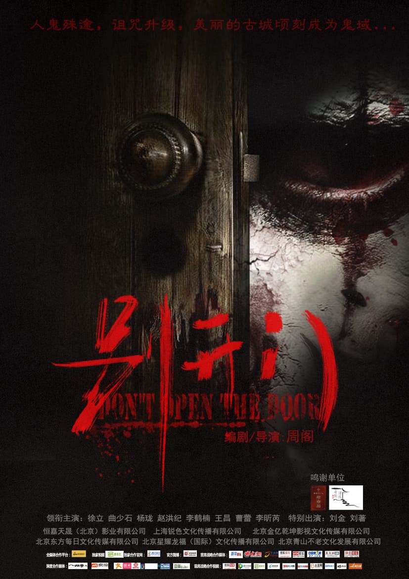 Don't Open the Door