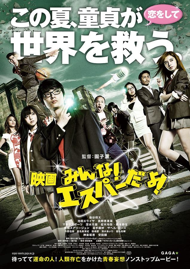 Everyone Is Psychic!, the Movie