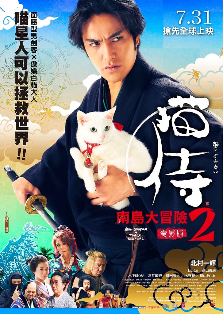 Neko Samurai: A Tropical Adventure
