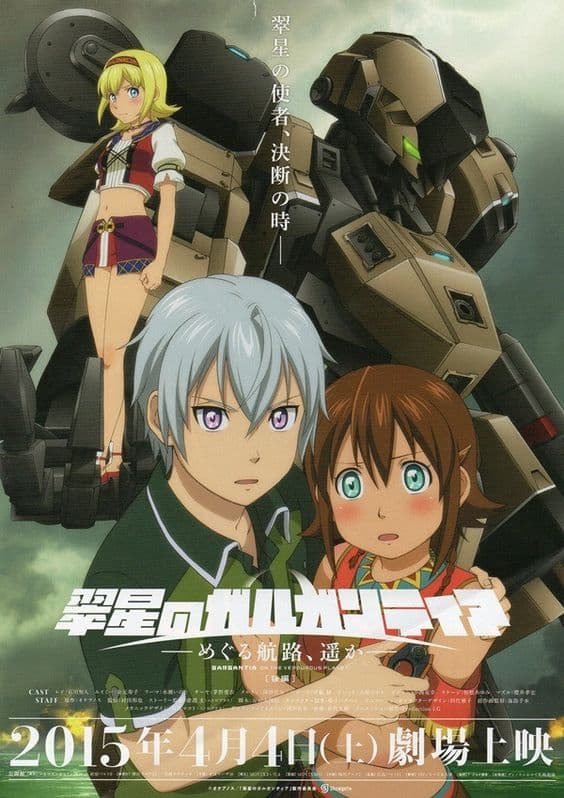 Suisei no Gargantia: Meguru Koro, Haruka