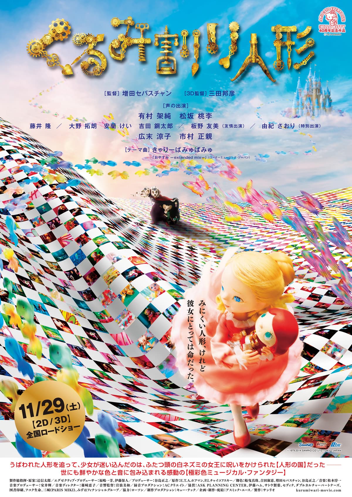 The Nutcracker 3D