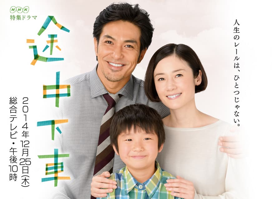 Tochû gesha