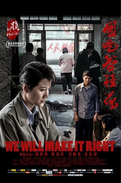 We Will Make It Right