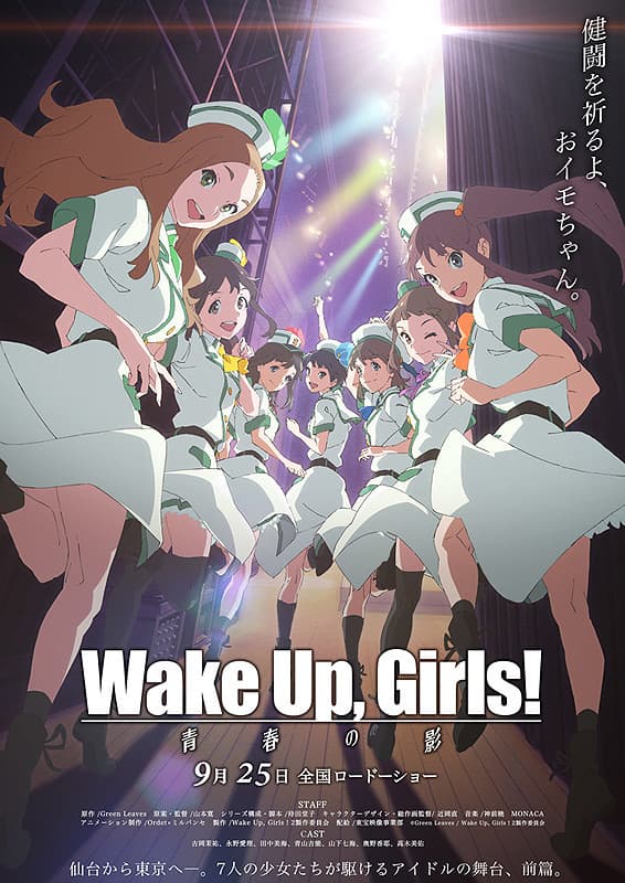 Wake Up, Girls! 7 Nin No Idol the Movie