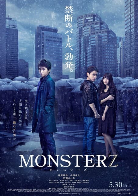 MONSTERZ: Monsutâzu