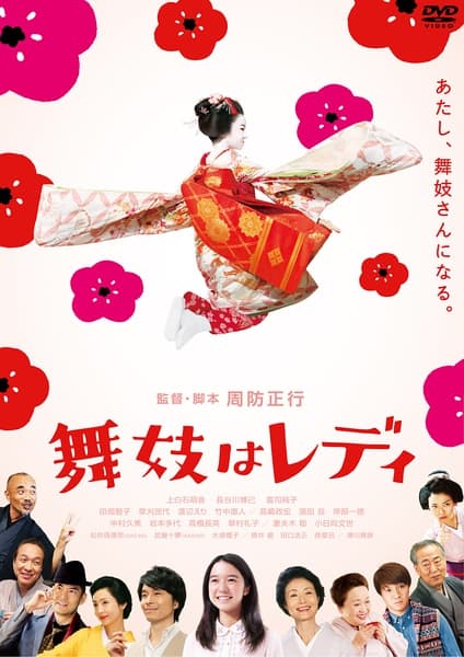 Lady Maiko