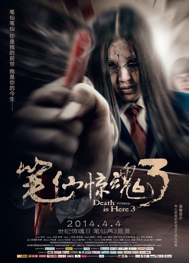 Death Is Here 3