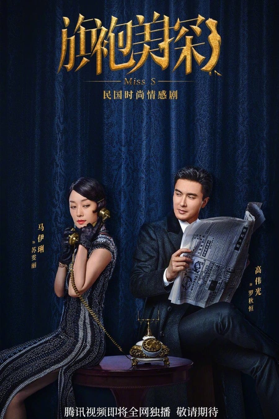 Ai si xiao jie tan an ji