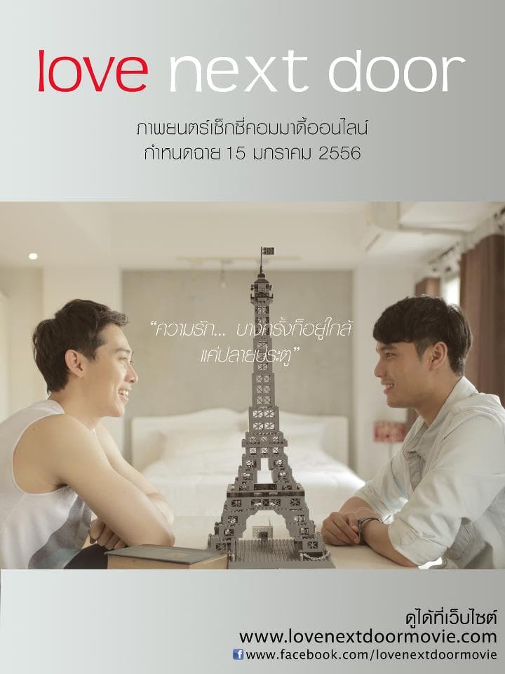Love Next Door