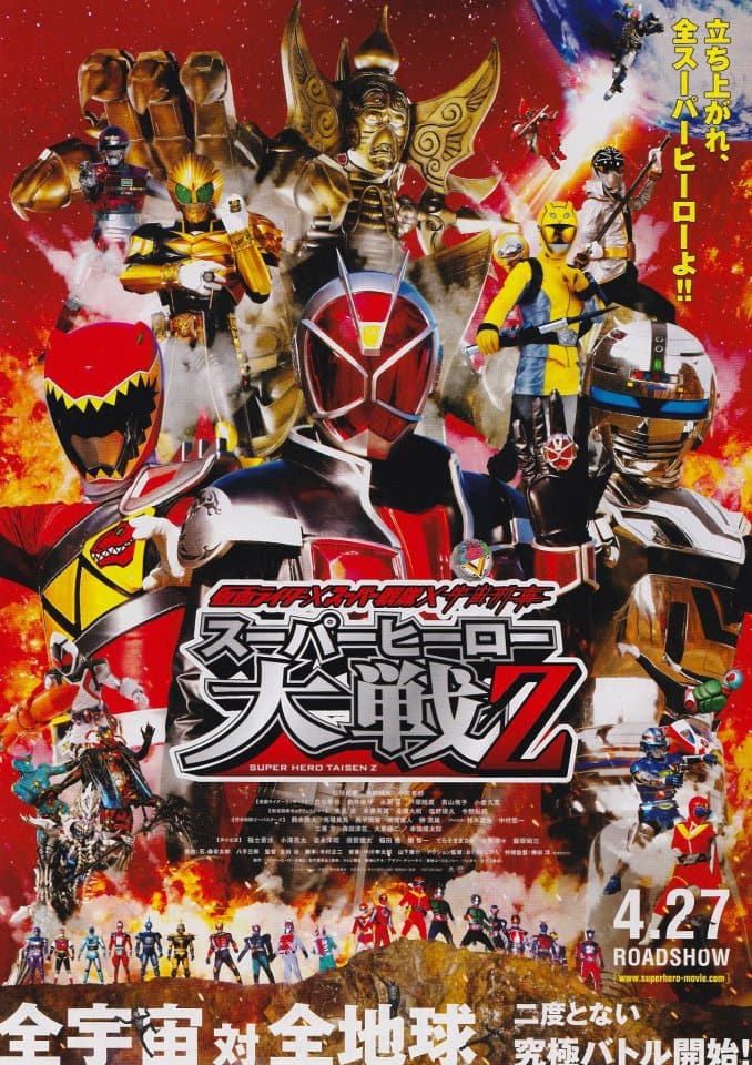 Super Hero War Z: Kamen Rider vs. Super Sentai vs. Space Sheriff