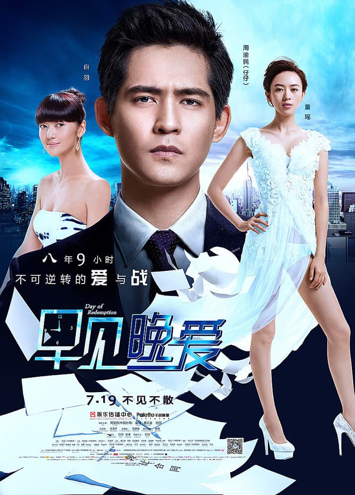 Zao Jian, Wan Ai