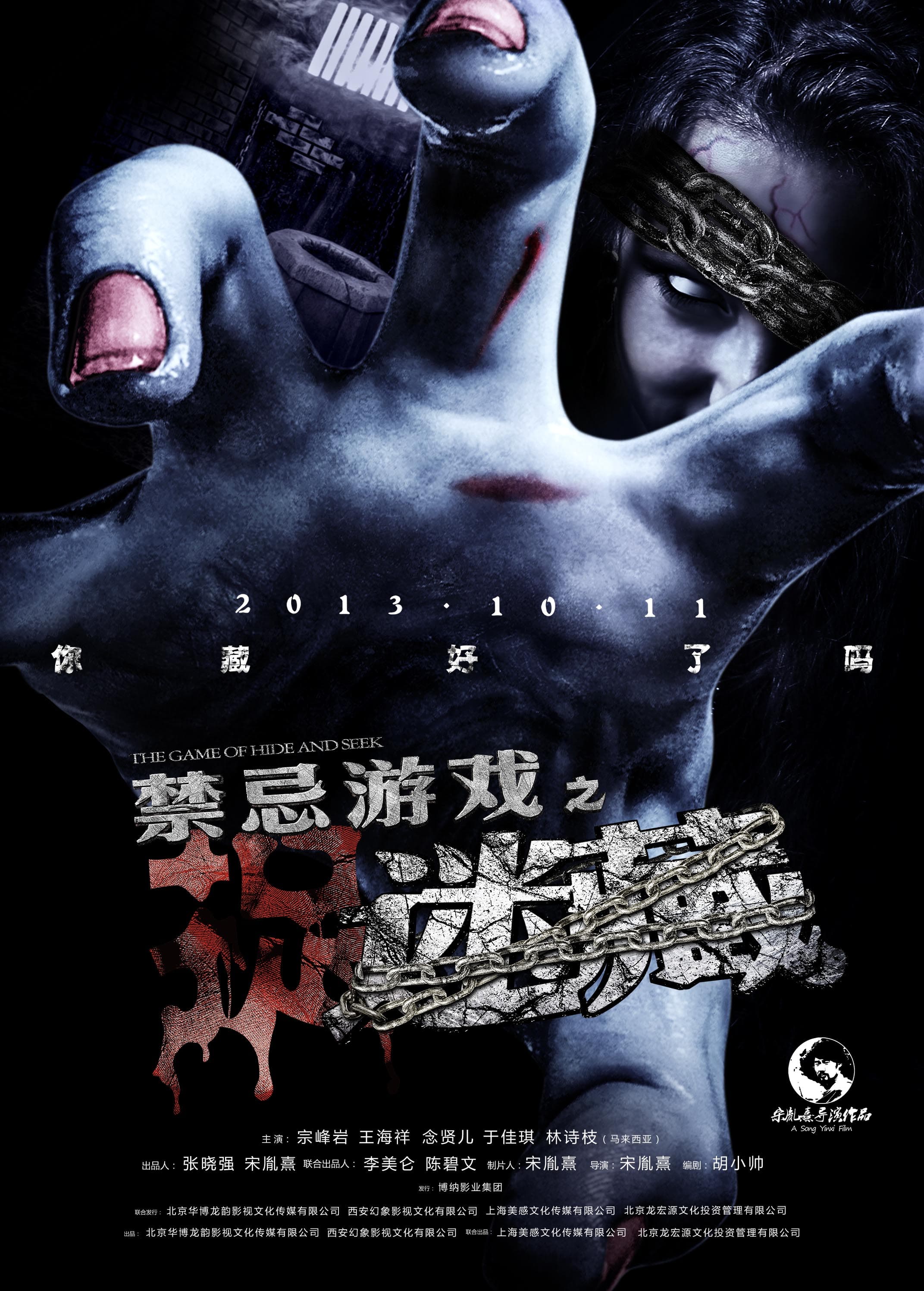 Jinjì youxi zhi mi zang