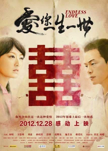 Ai ni yi sheng yi shi