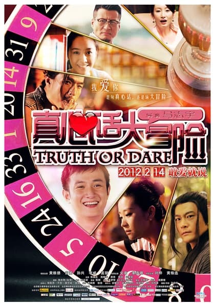 Truth or Dare