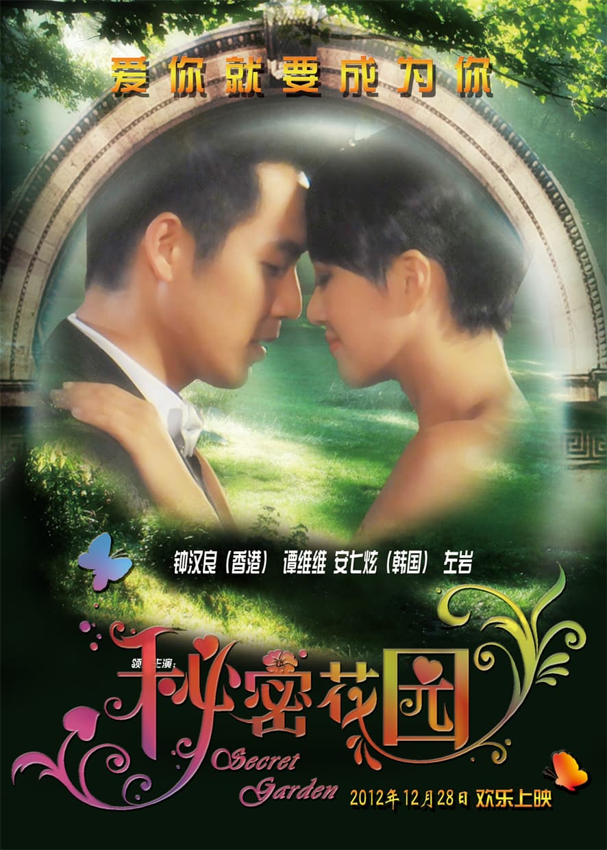 The Secret Garden