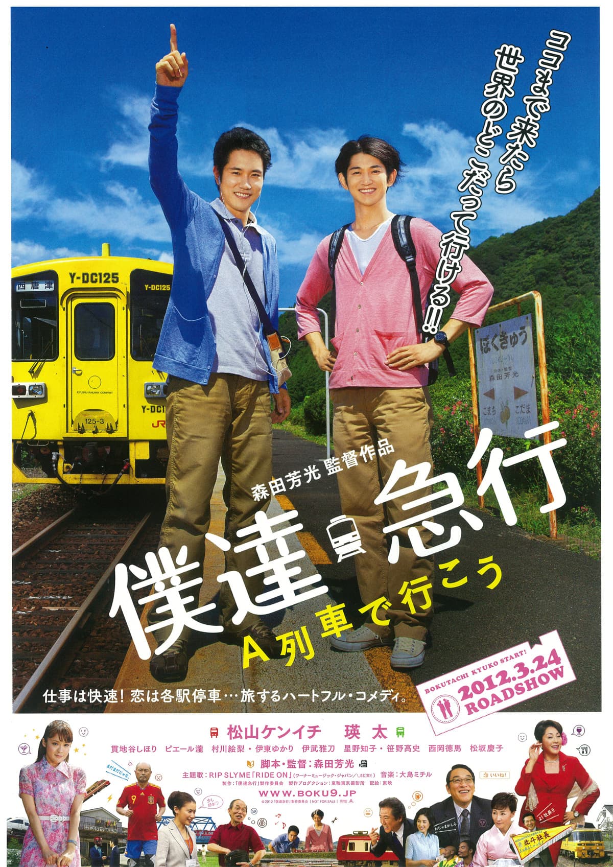 Train Brain Express