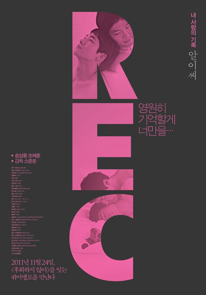 REC [Al-i-ssi]