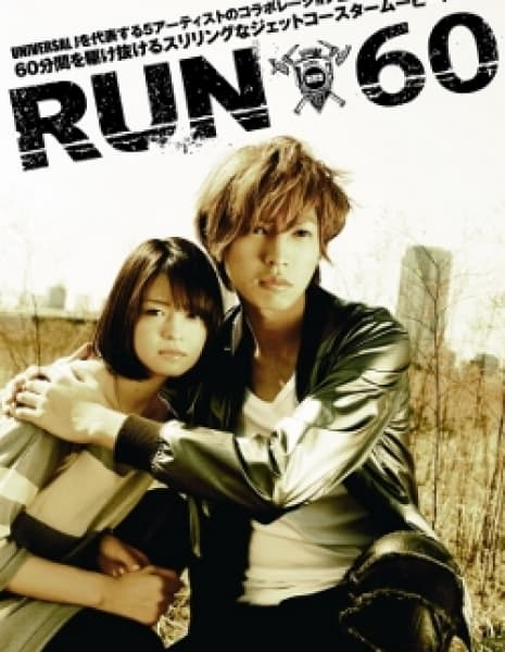 Run 60