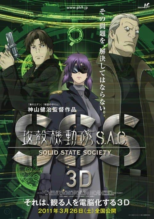 Ghost in the Shell S.A.C. Solid State Society 3D