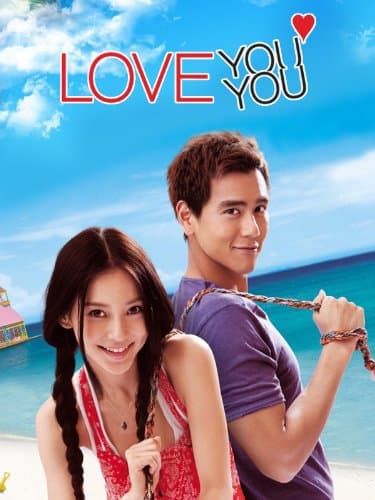 Xia ri le you you