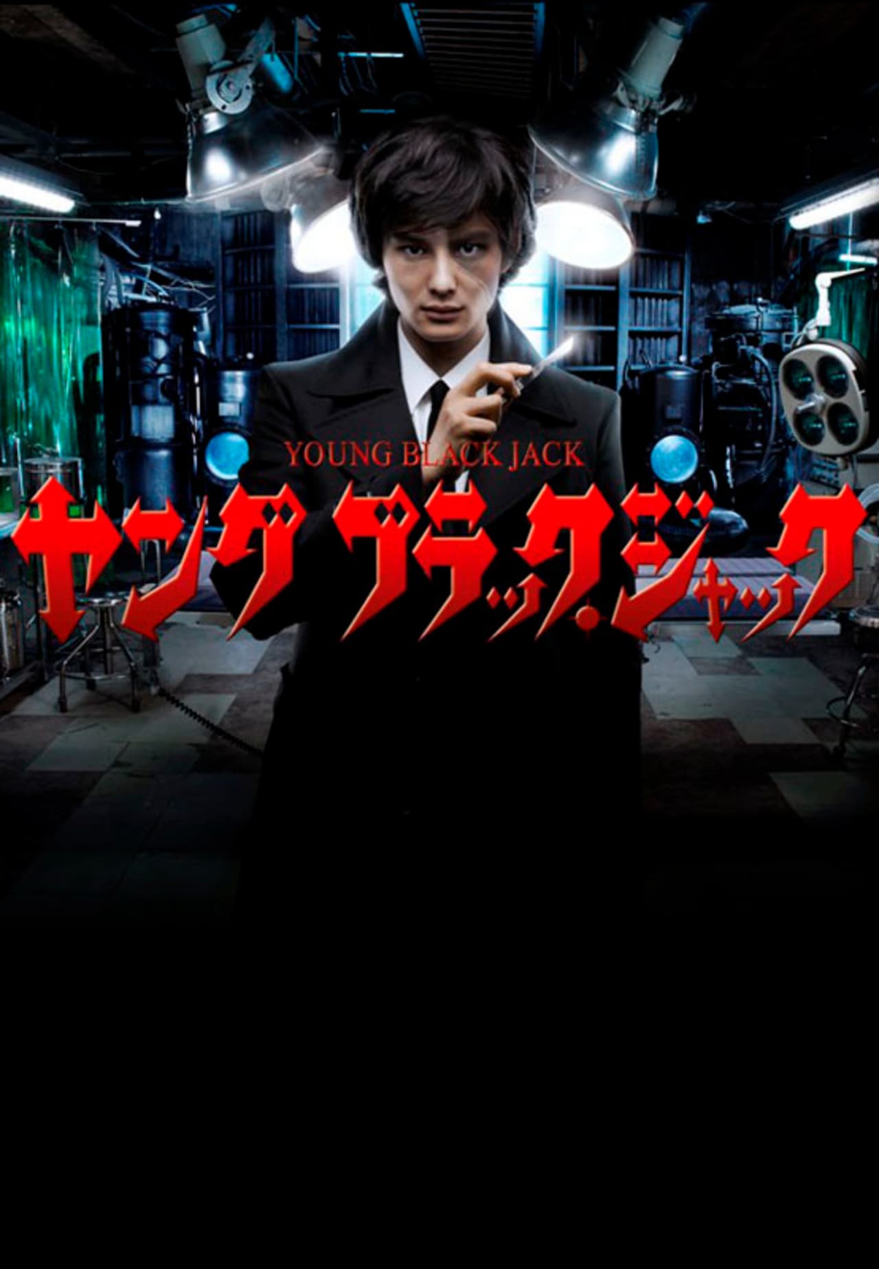 The Young Black Jack