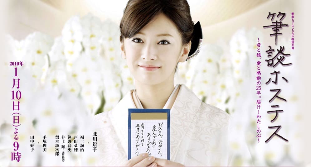 Hitsudan hosutesu