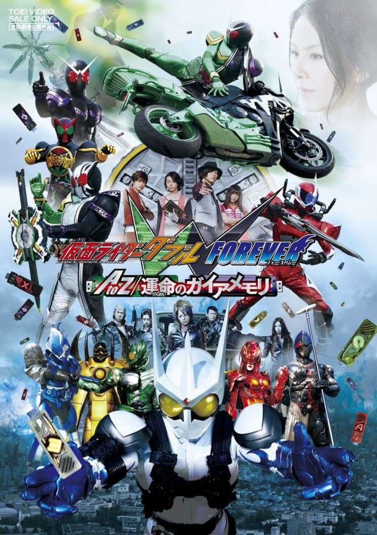 Kamen Rider W Forever: A to Z/The Gaia Memories of Fate