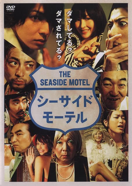 Seaside Motel