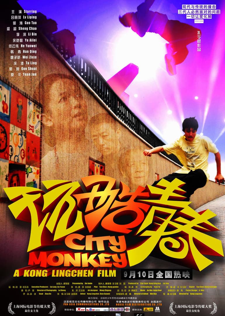 City Monkey