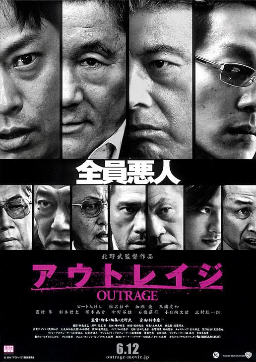 The Outrage