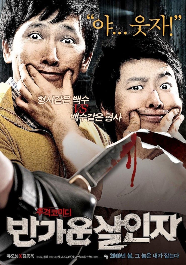 Happy Killers