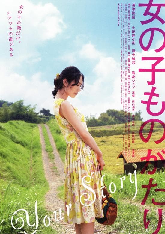 Your Story