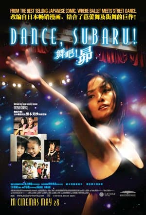 Dance Subaru