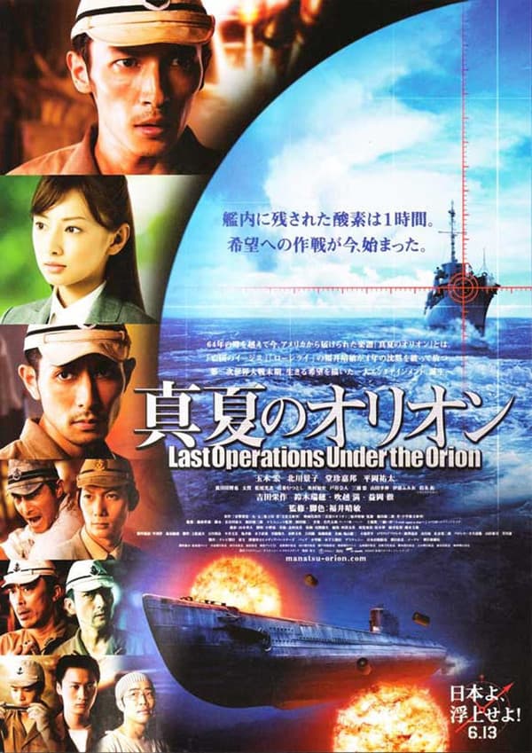 Battle Under Orion
