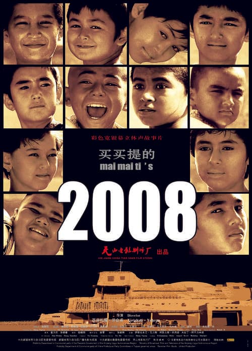 Mai Mai Ti's 2008
