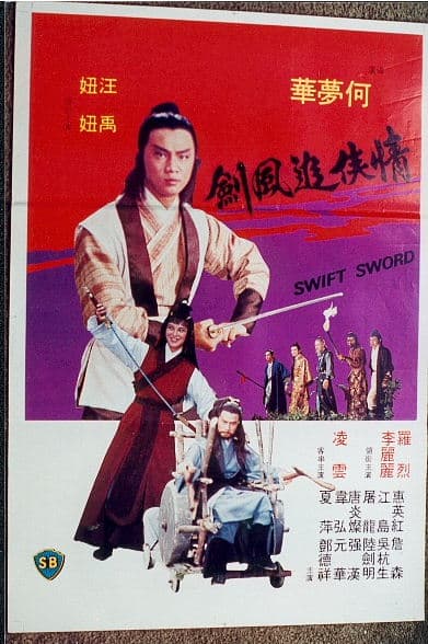 Swift Sword
