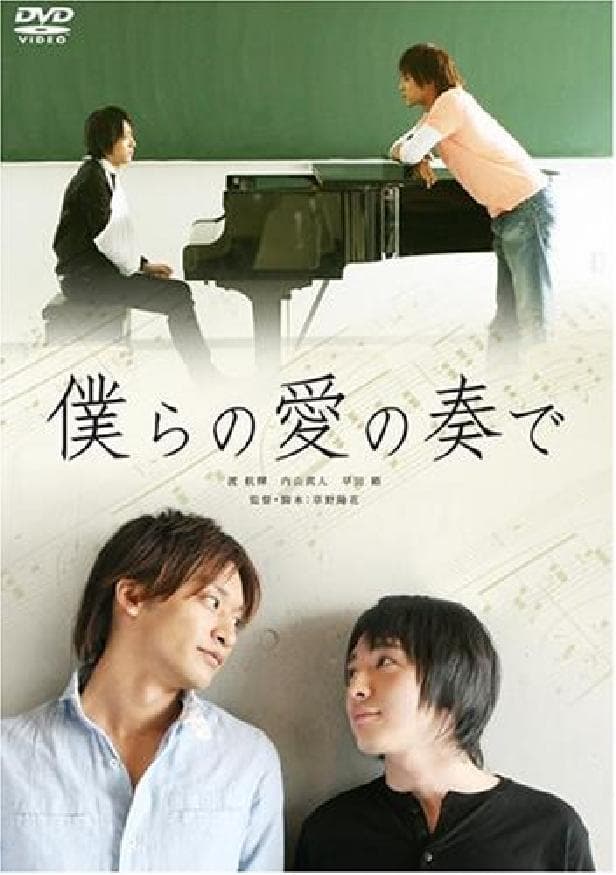 Melody of Our Love