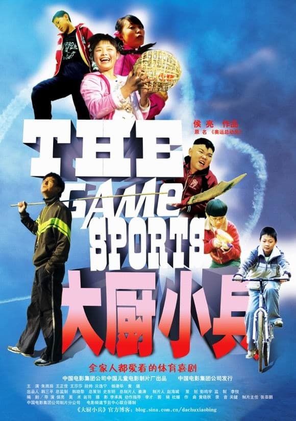 The Game Sports