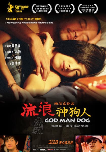 God Man Dog