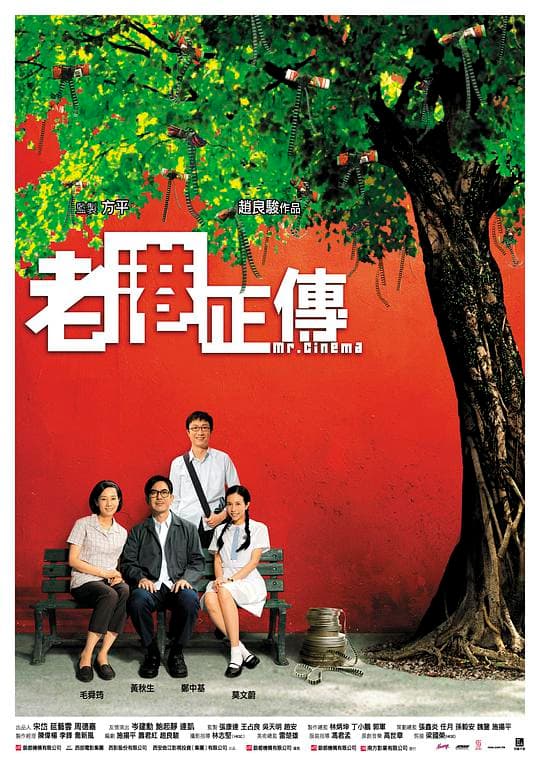 老港正传