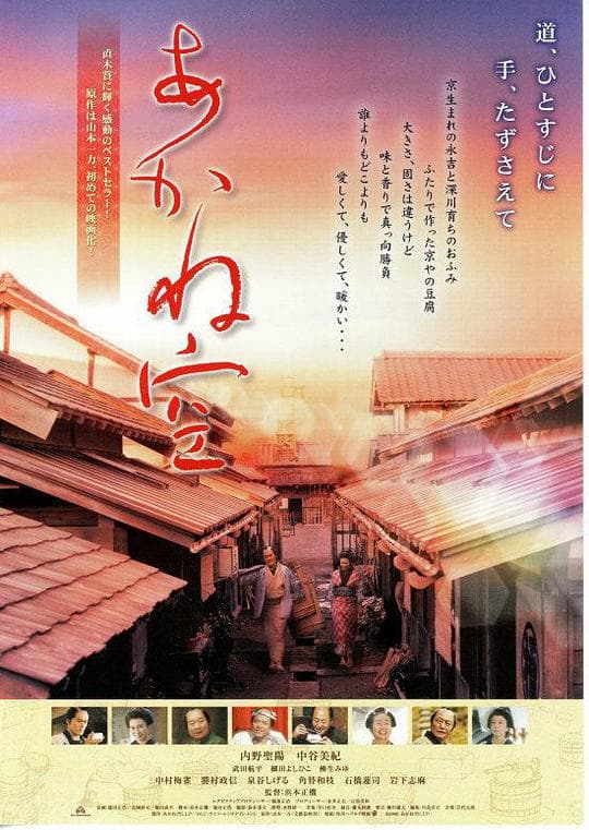 茜色天空