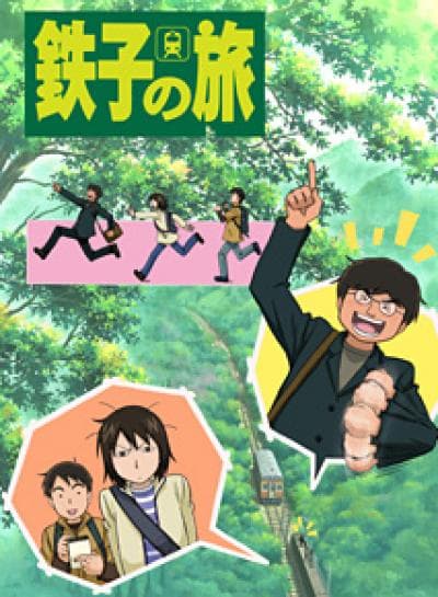 Tetsuko no tabi
