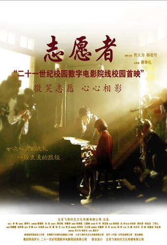 Zhi yuan zhe