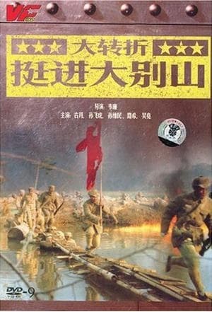 Da zhuan zhe: Ting jin da bie shan