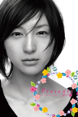 Presents: Aikagi