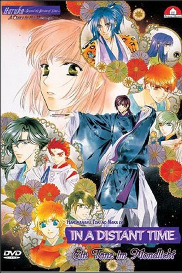 Gekijouban Harukanaru toki no naka de: Maihitoyo